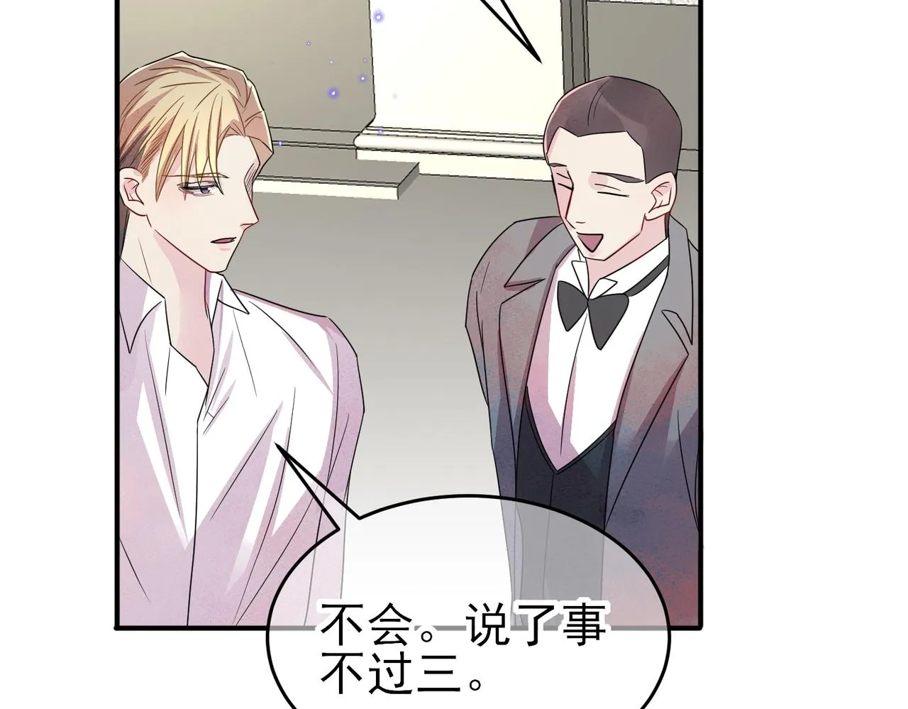 第39话 被放置了 第42页