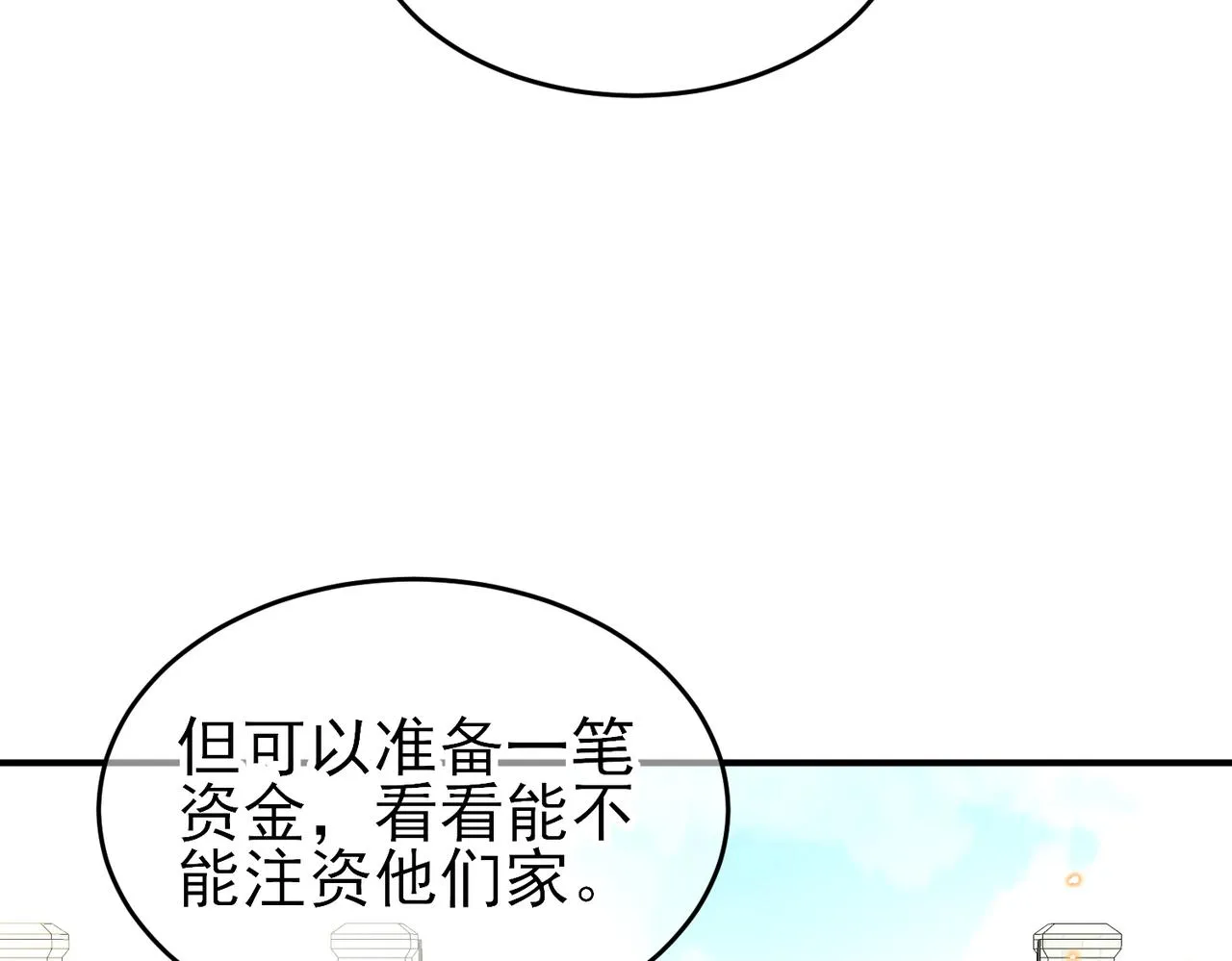 第39话 被放置了 第43页