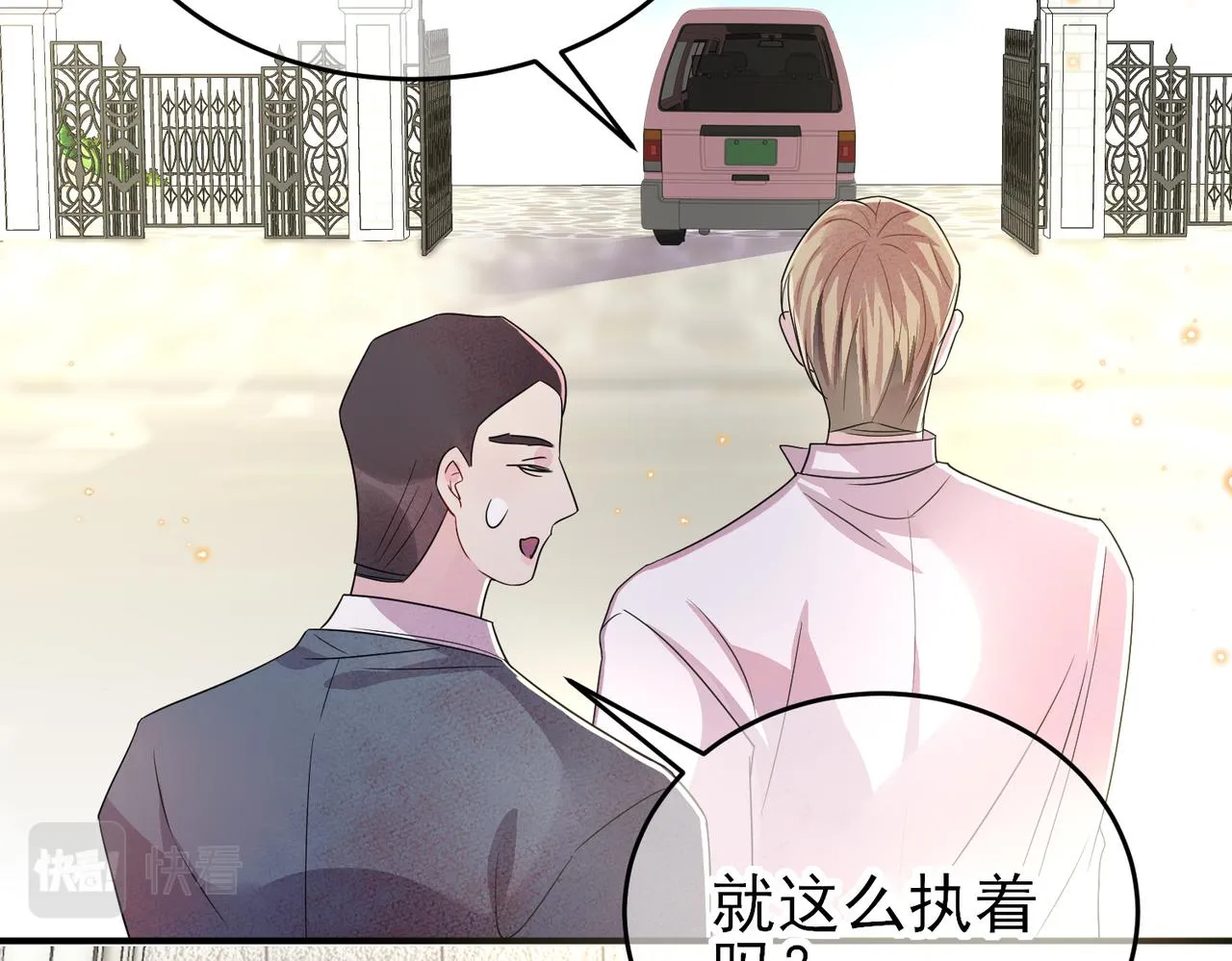 第39话 被放置了 第44页