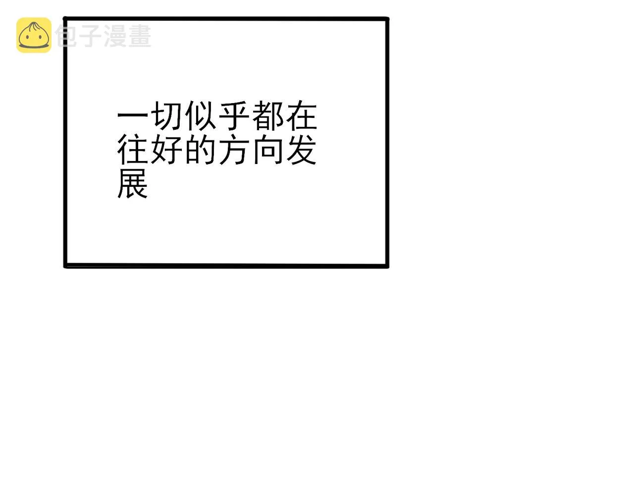 第39话 被放置了 第51页
