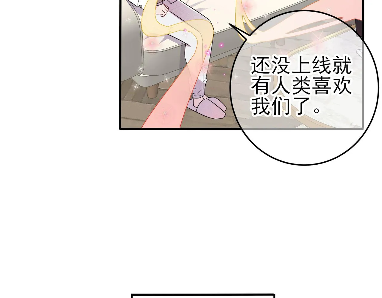 第39话 被放置了 第53页