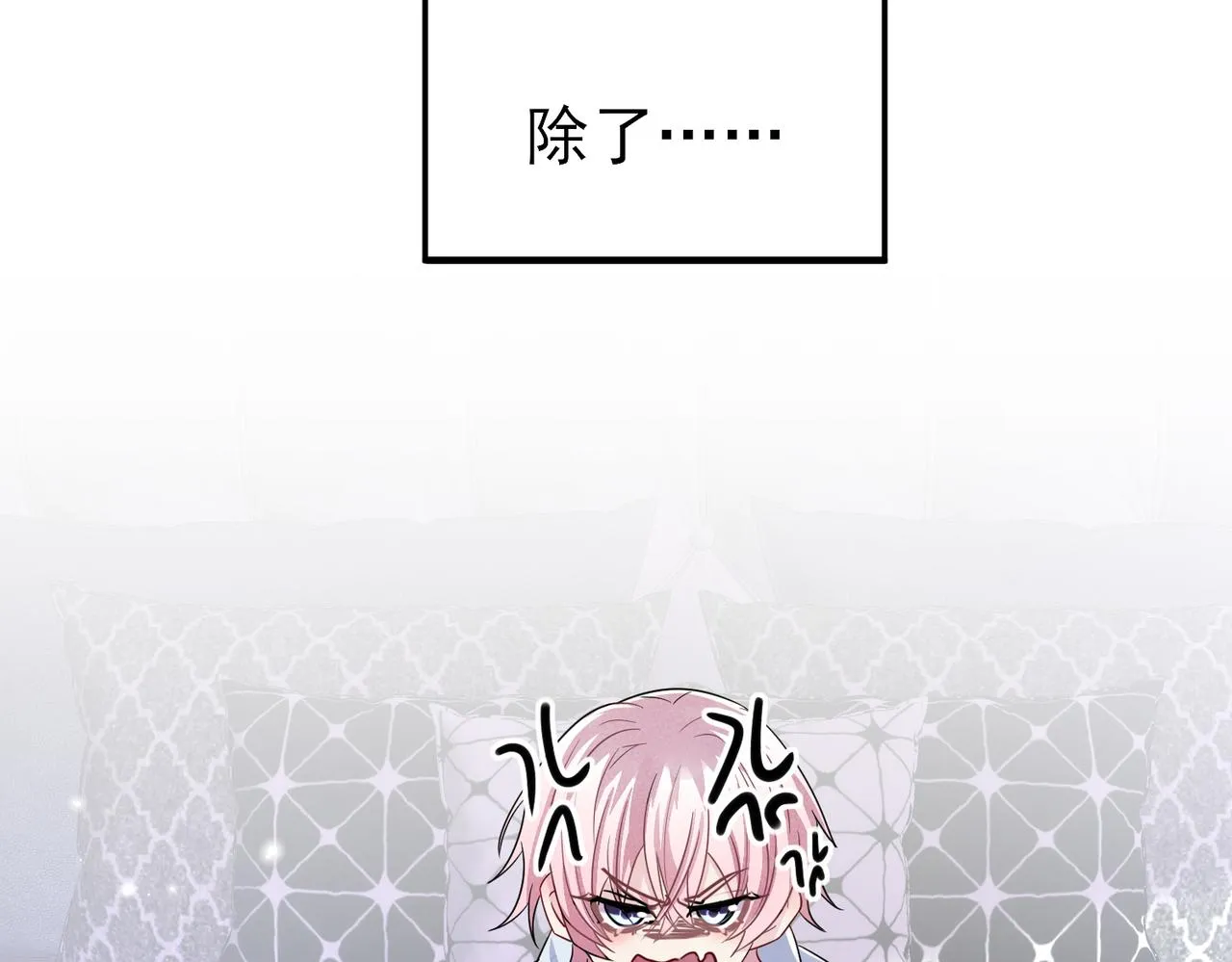 第39话 被放置了 第54页