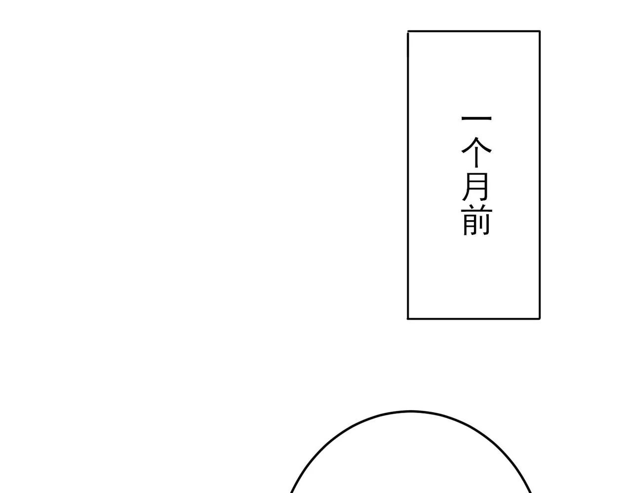 第39话 被放置了 第57页