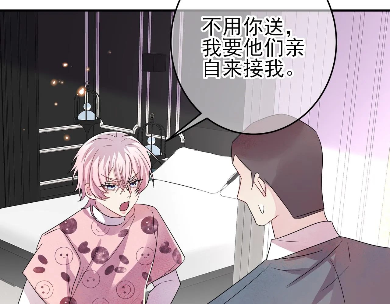 第39话 被放置了 第58页