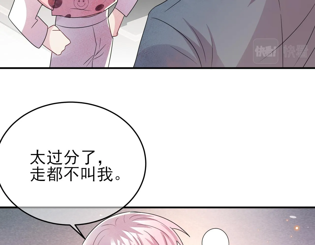 第39话 被放置了 第59页