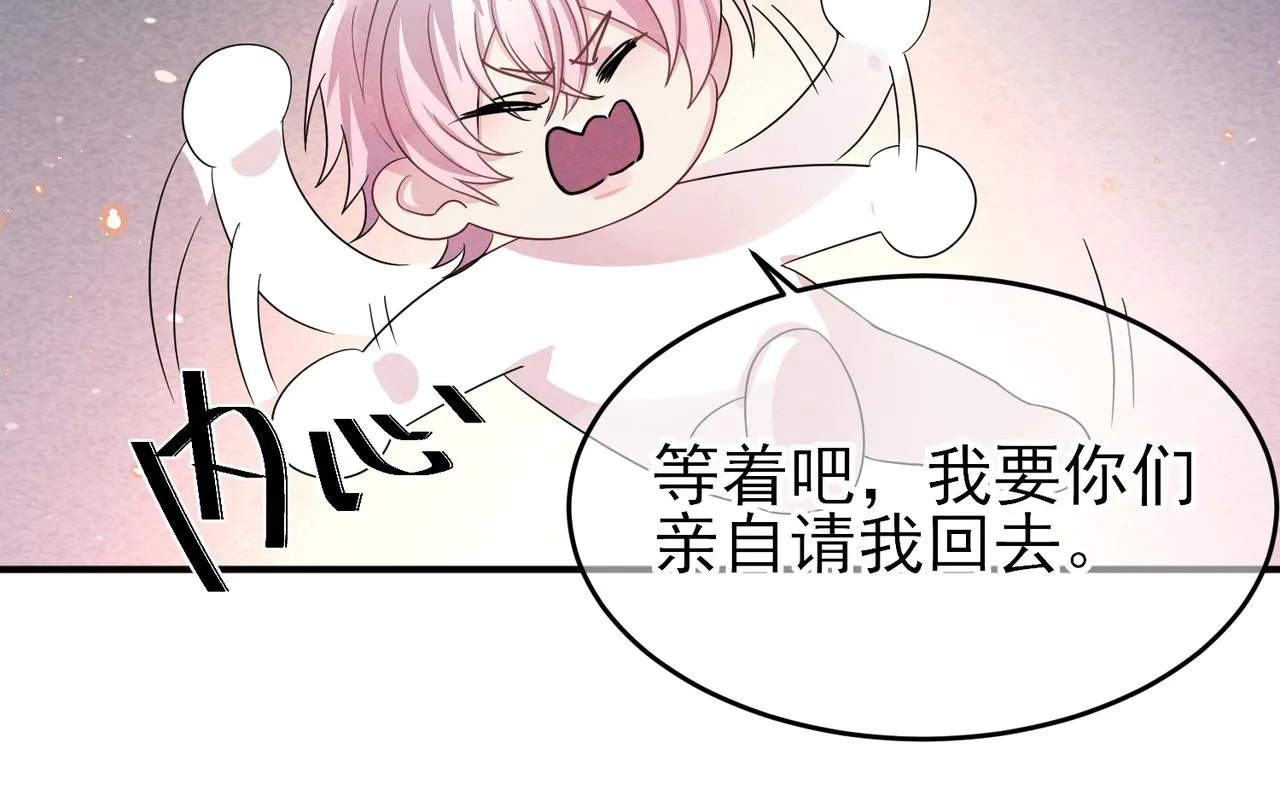第39话 被放置了 第60页