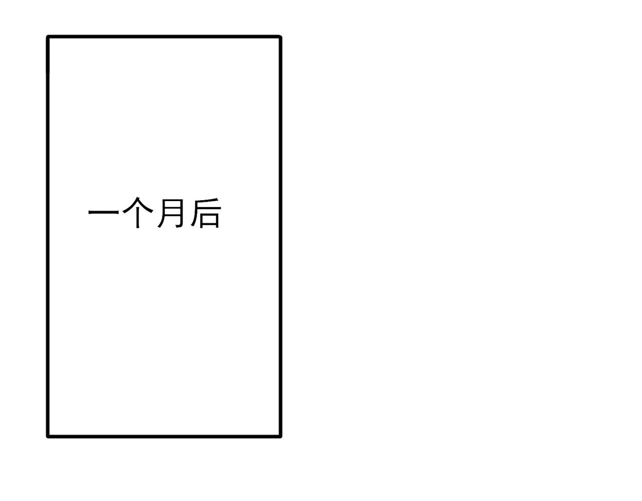 第39话 被放置了 第61页