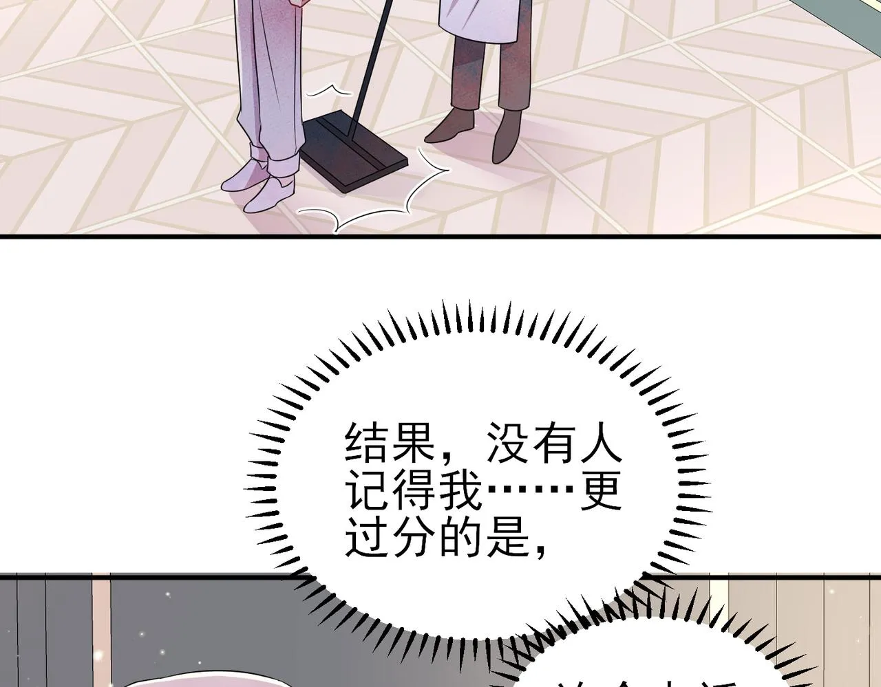 第39话 被放置了 第63页