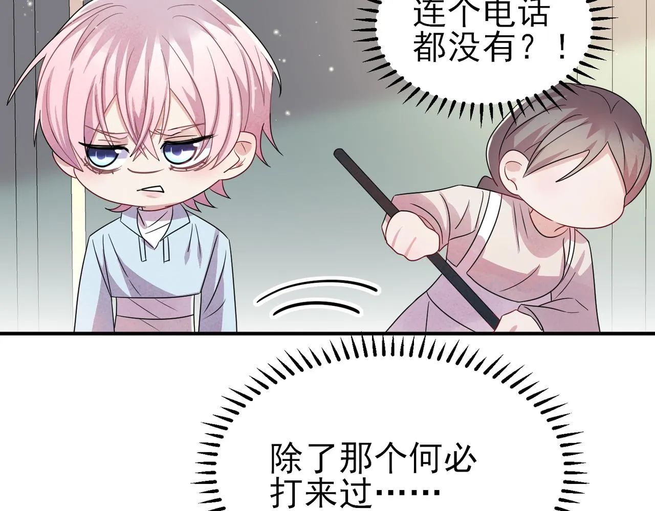 第39话 被放置了 第64页