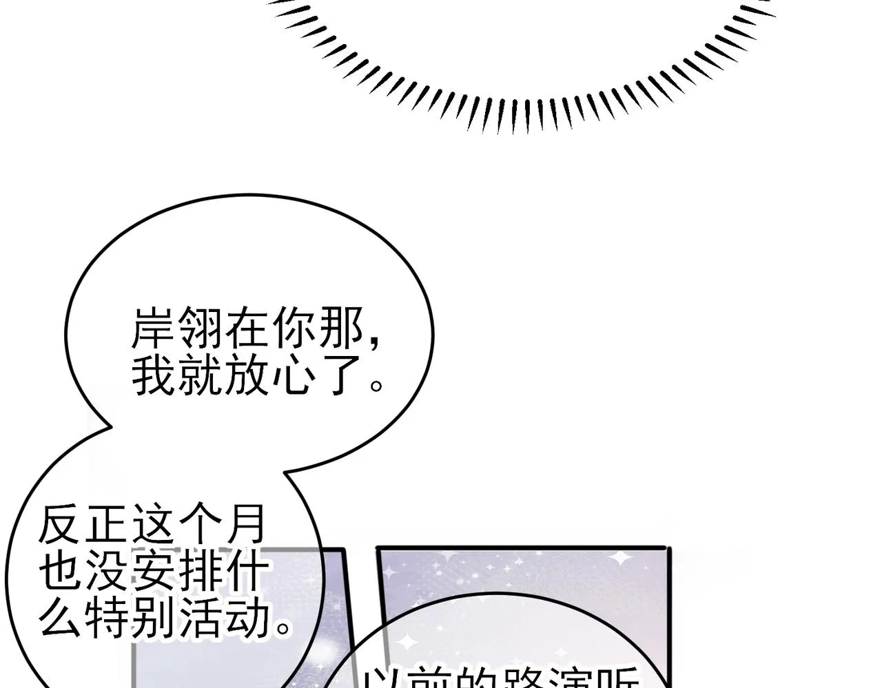 第39话 被放置了 第65页