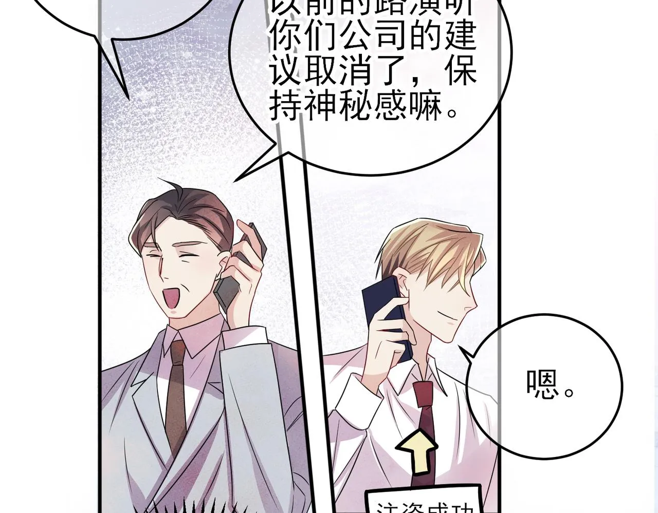 第39话 被放置了 第66页