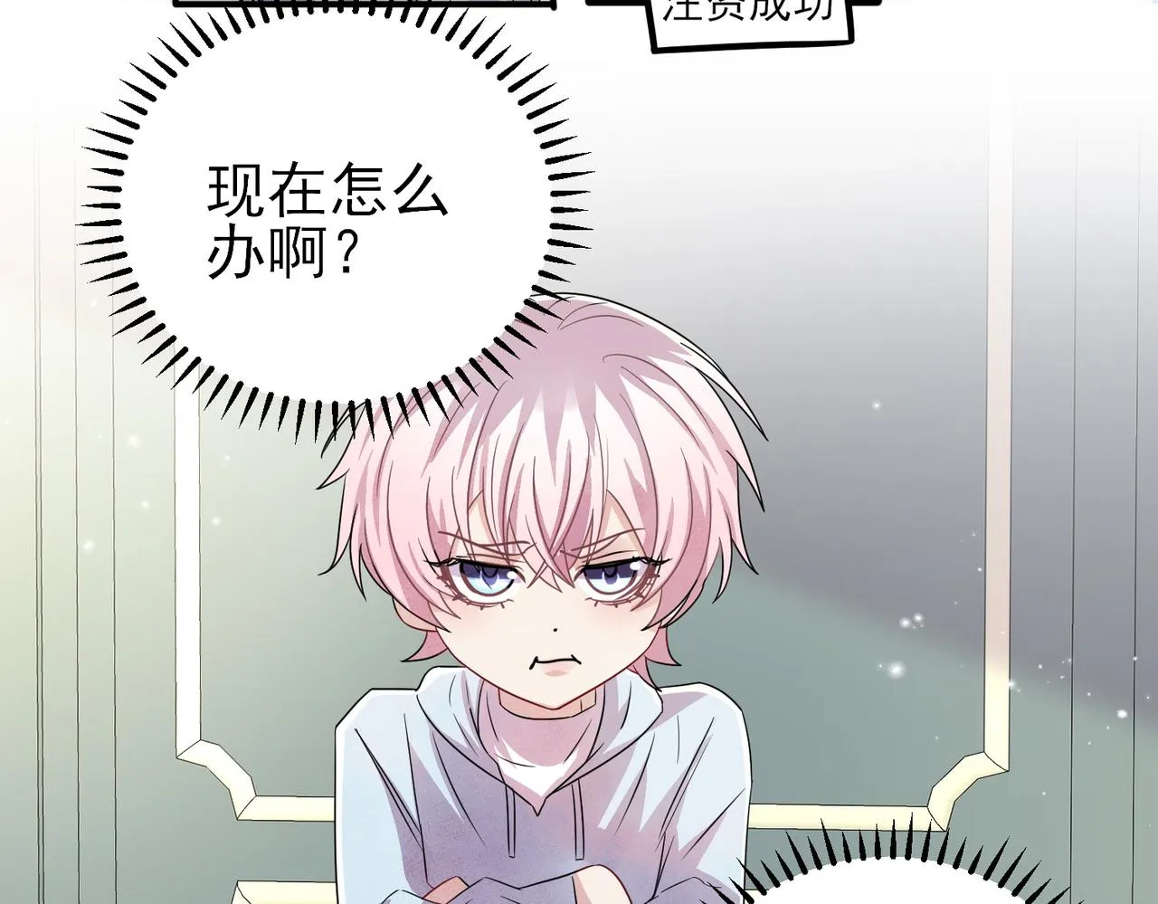第39话 被放置了 第67页