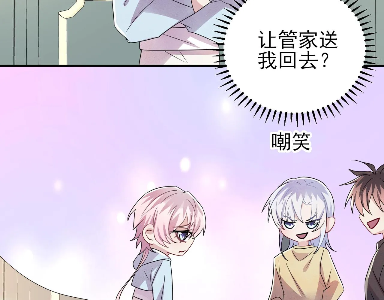 第39话 被放置了 第68页