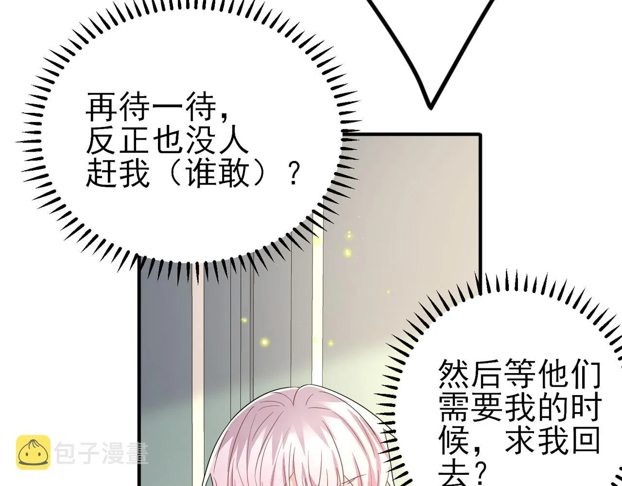 第39话 被放置了 第70页