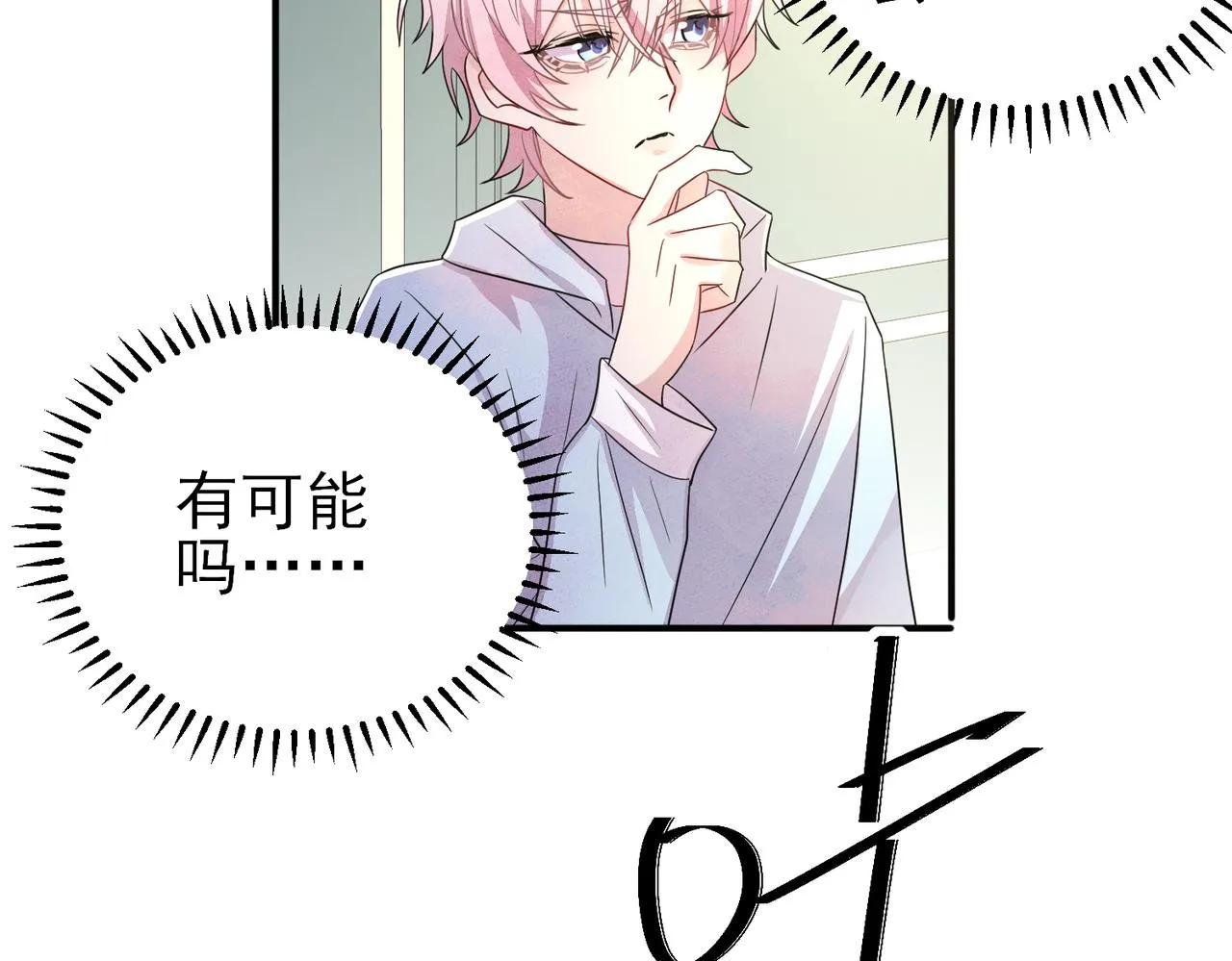 第39话 被放置了 第71页