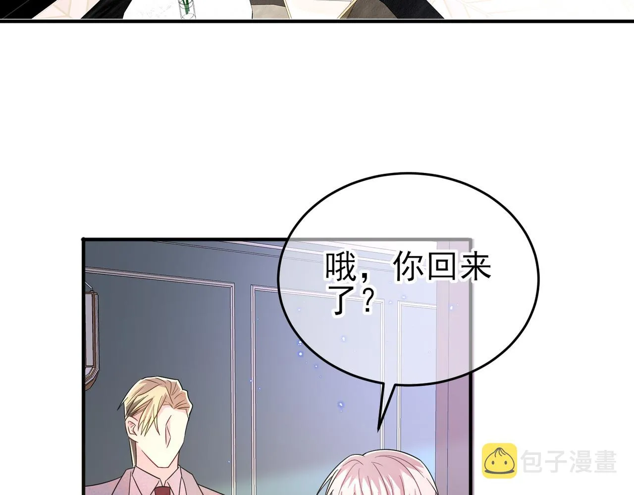 第39话 被放置了 第75页