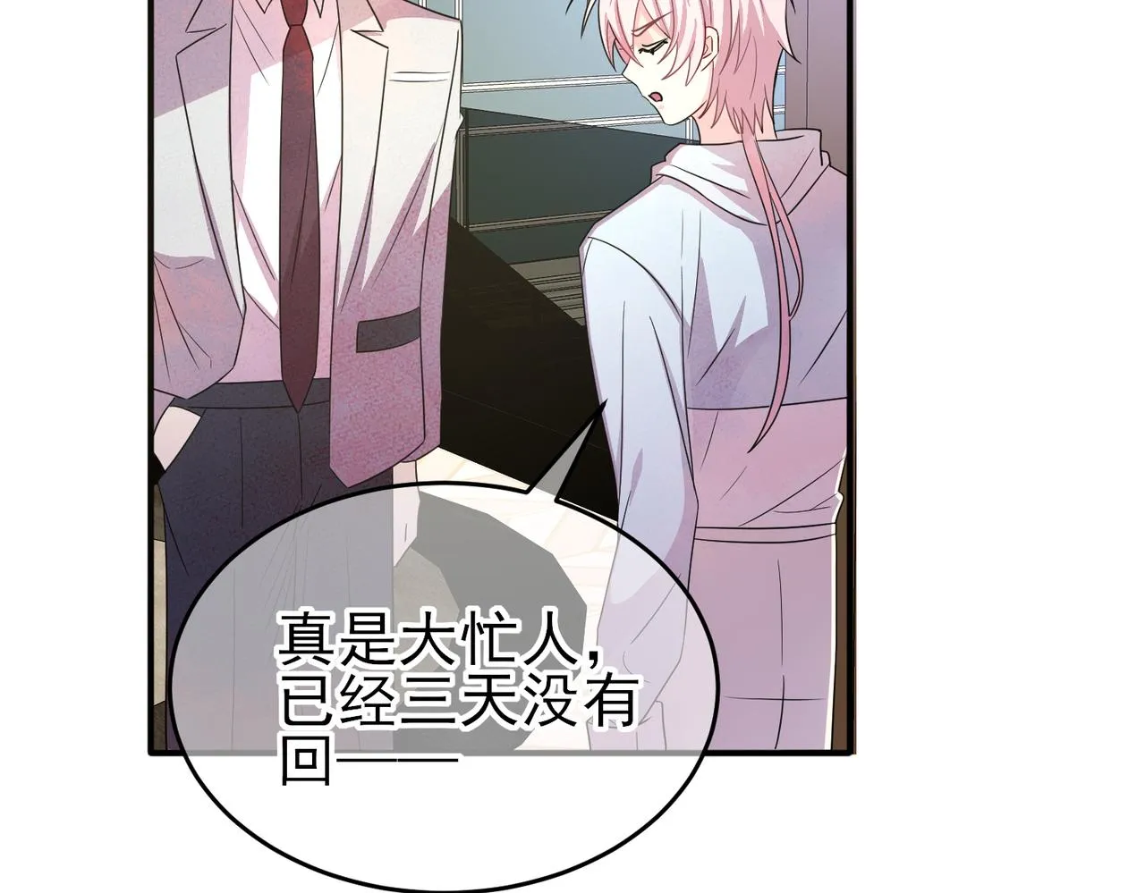 第39话 被放置了 第76页