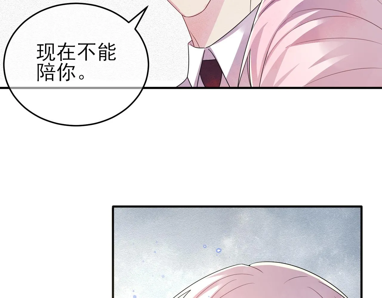 第39话 被放置了 第78页