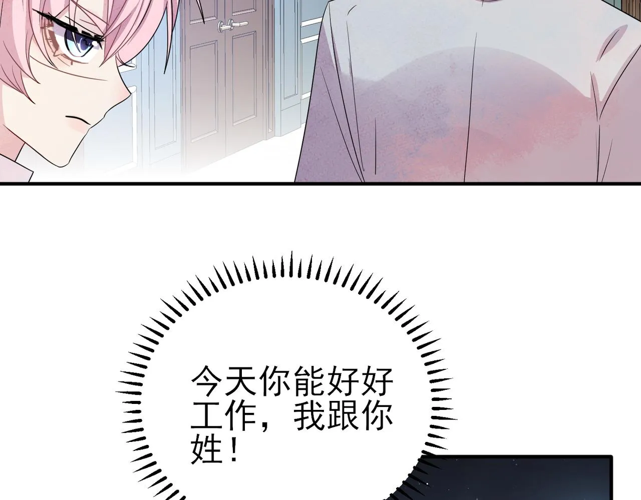 第39话 被放置了 第83页