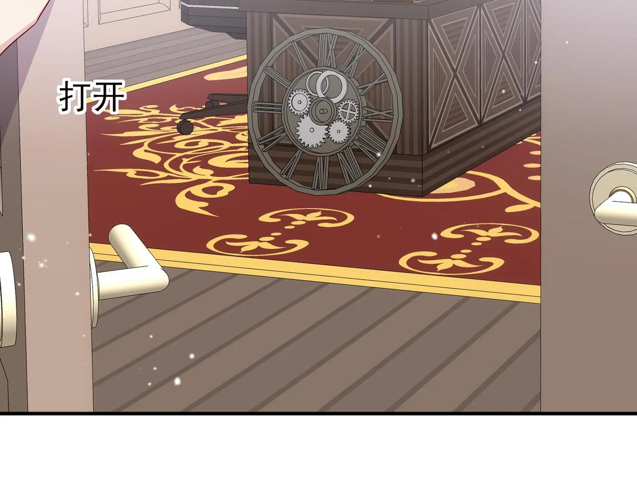 第39话 被放置了 第86页
