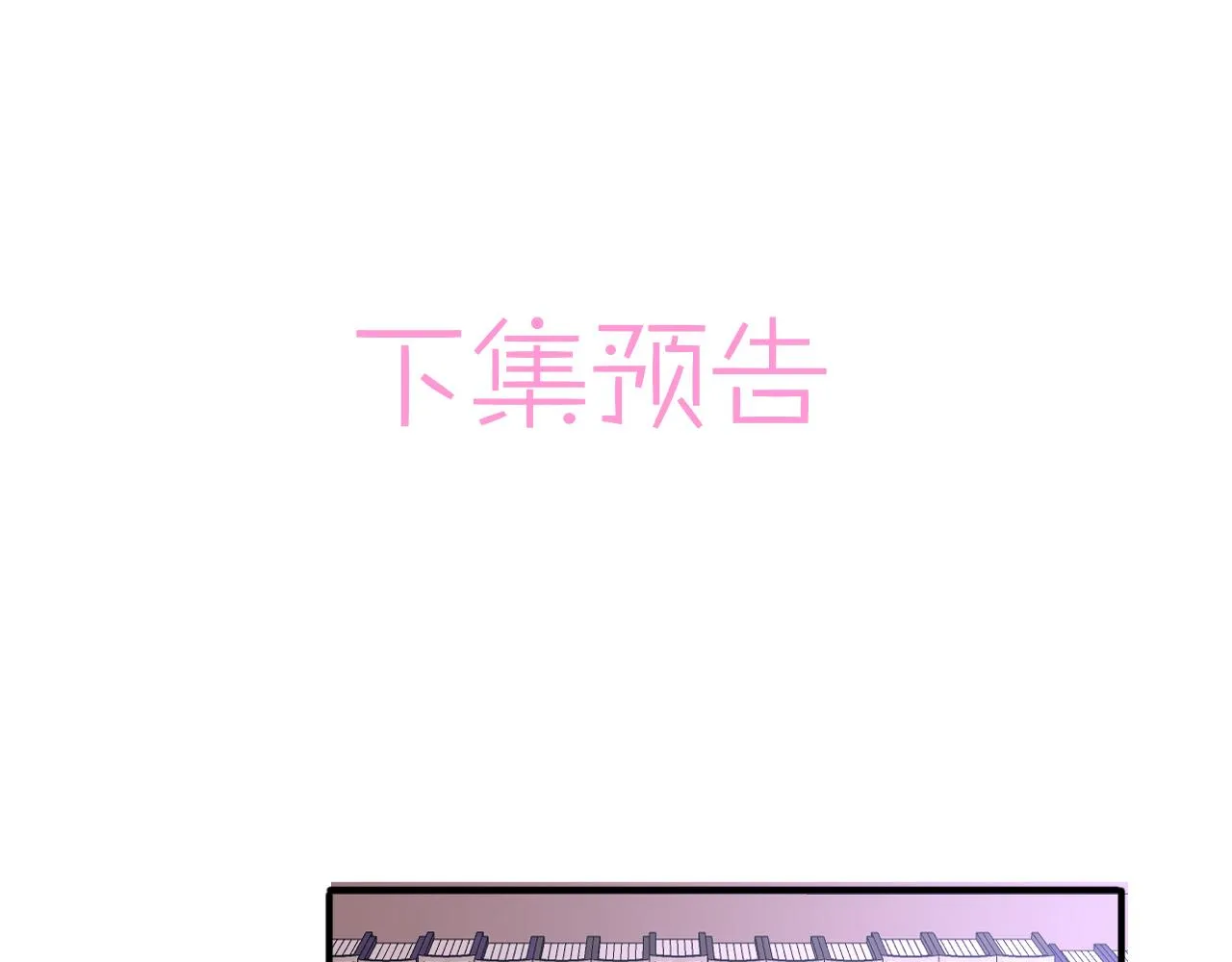 第39话 被放置了 第89页