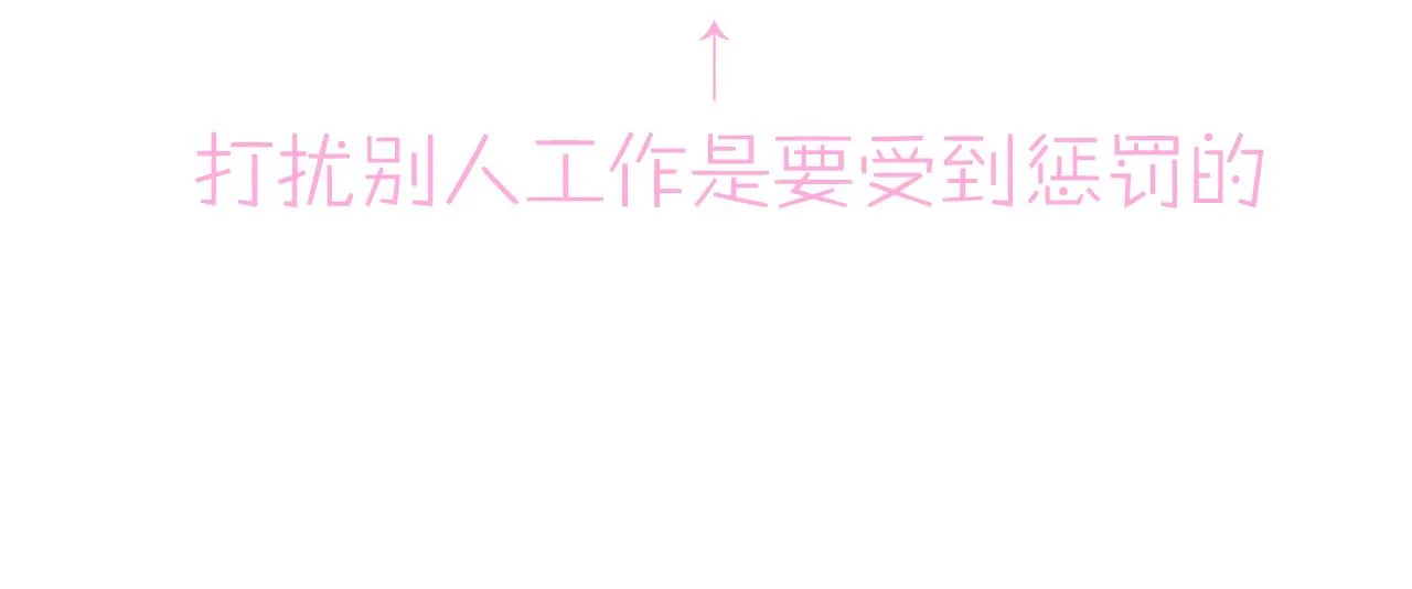 第39话 被放置了 第92页