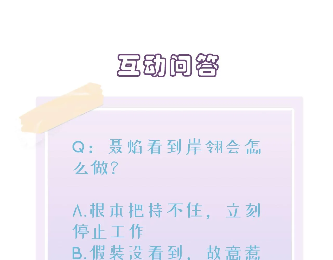 第39话 被放置了 第93页