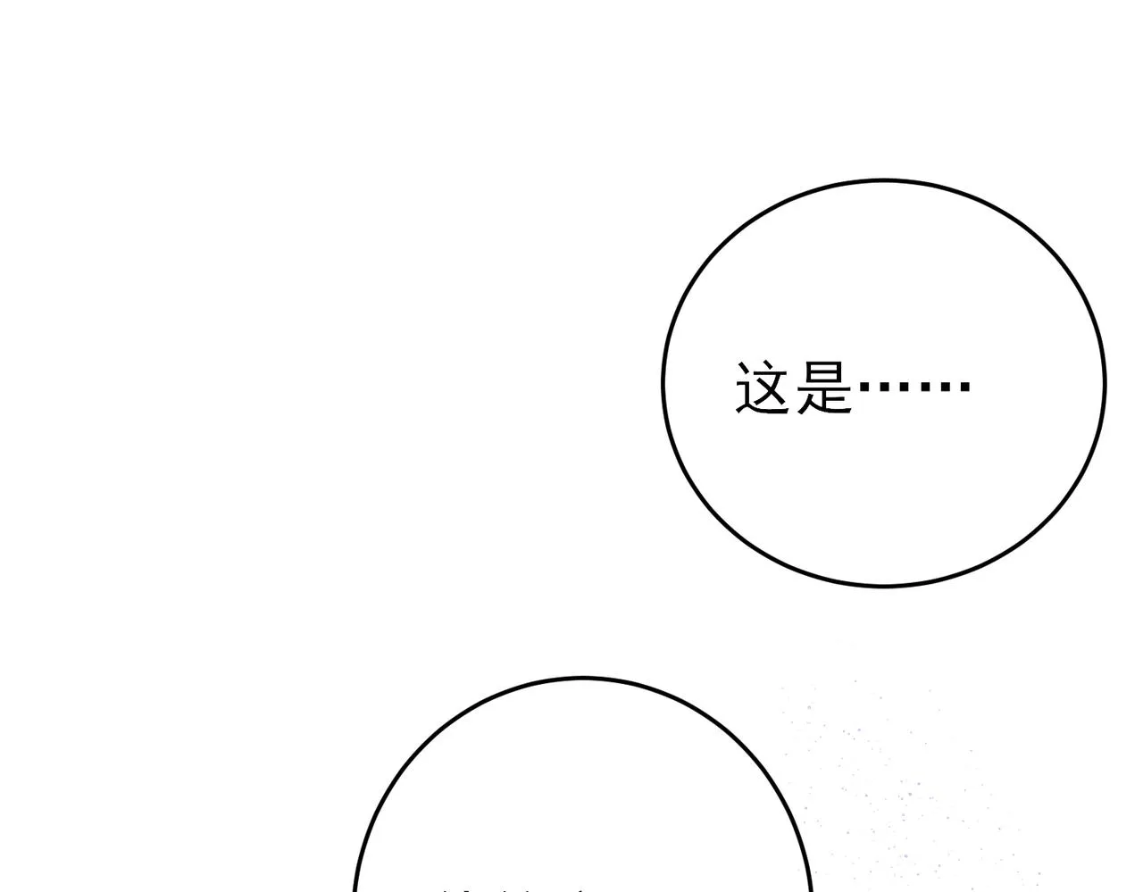 第38话 一夜过去 第5页