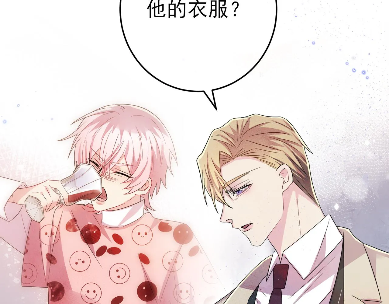 第38话 一夜过去 第6页