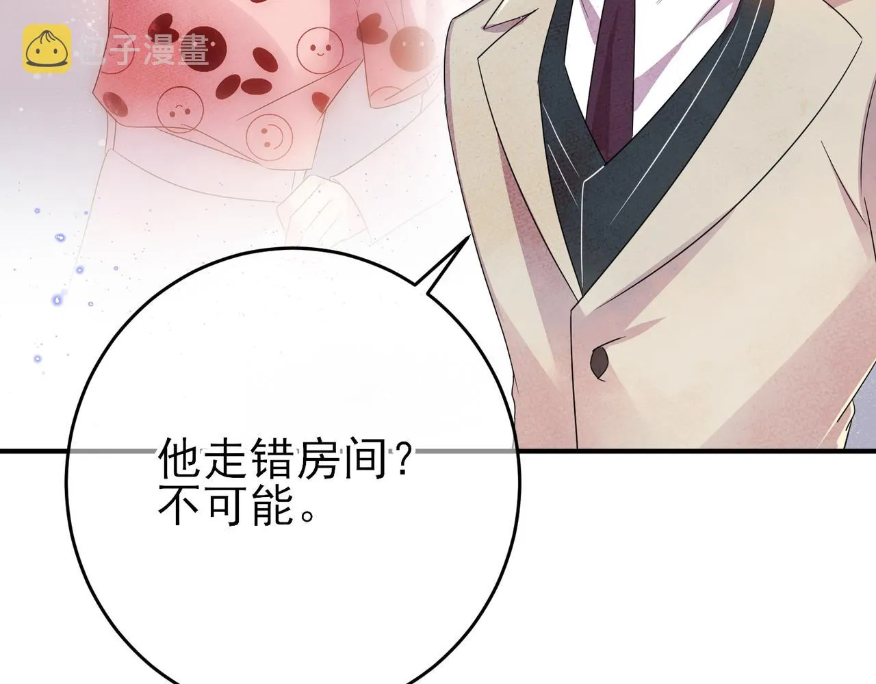 第38话 一夜过去 第7页
