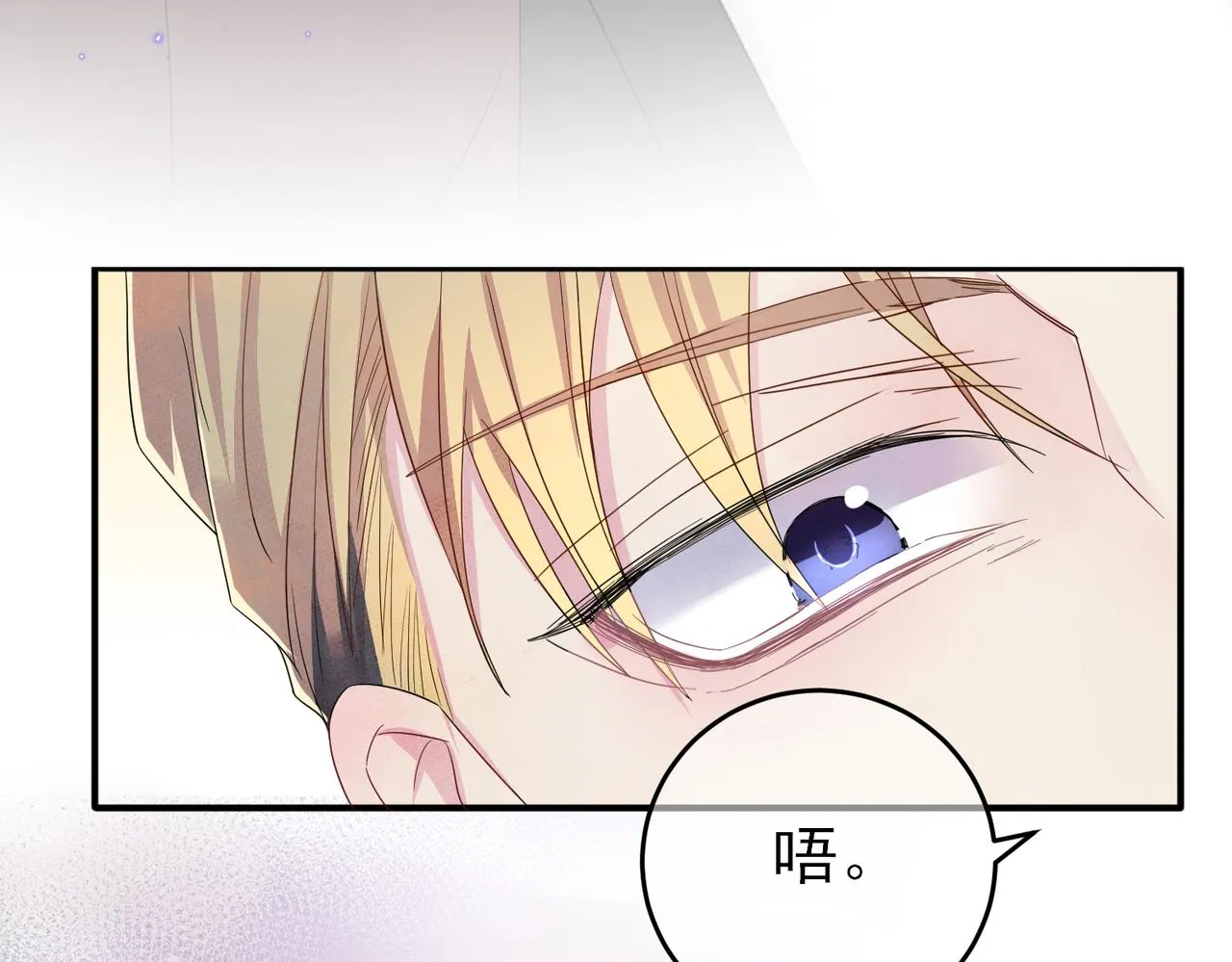 第38话 一夜过去 第14页