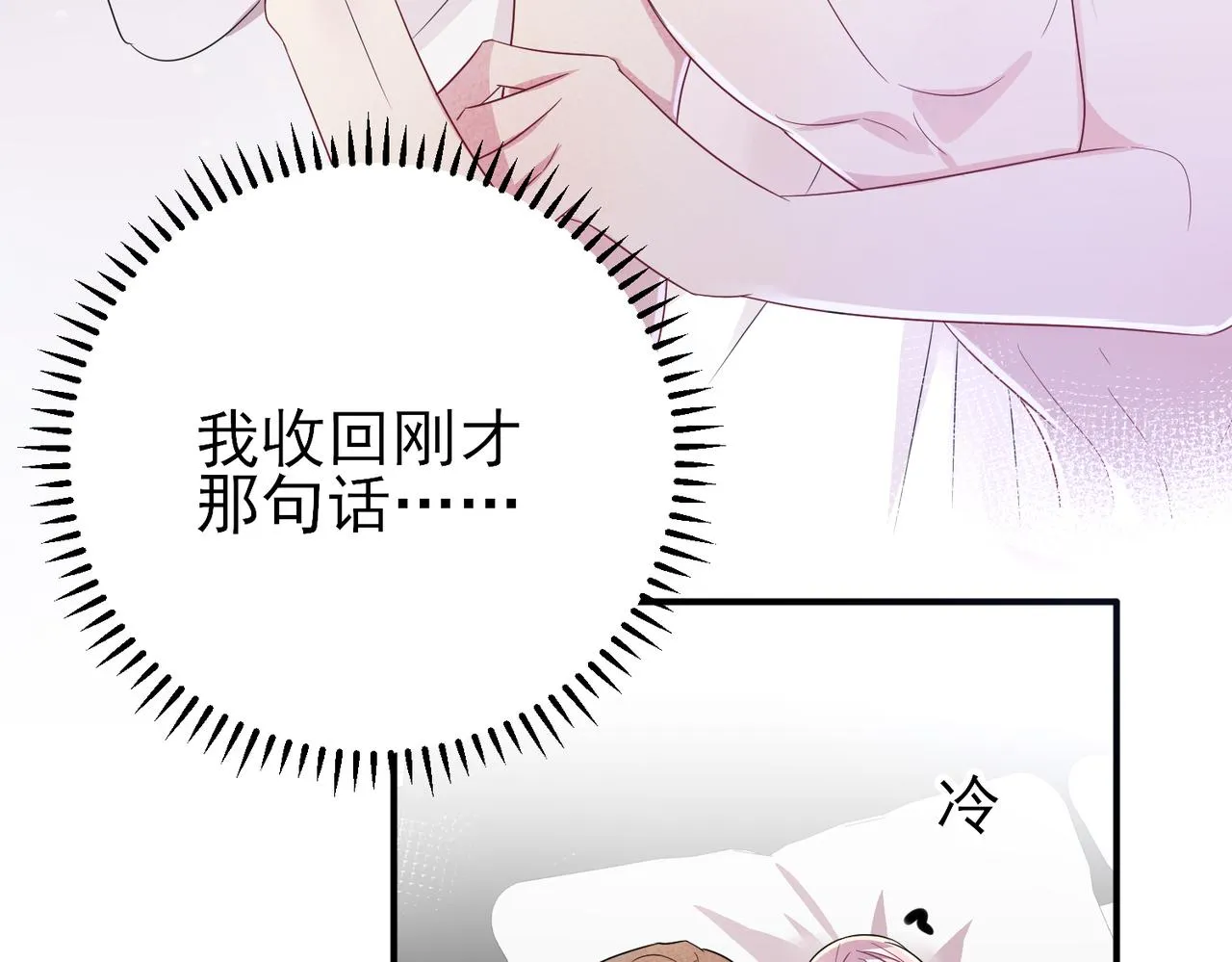 第38话 一夜过去 第16页