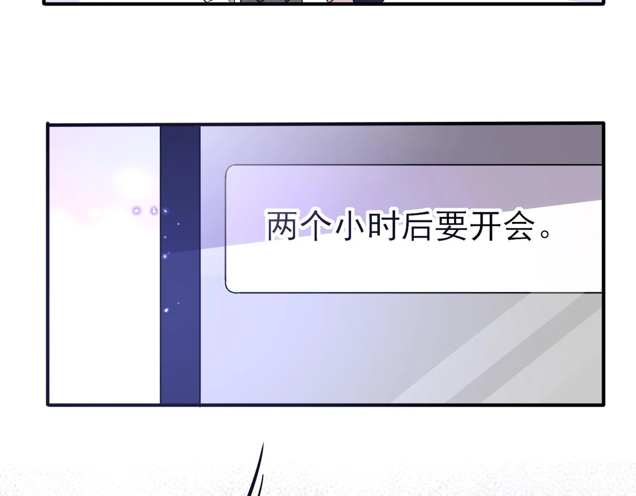 第38话 一夜过去 第25页