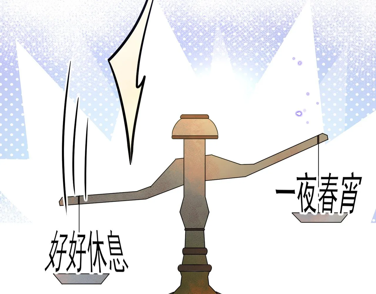 第38话 一夜过去 第26页