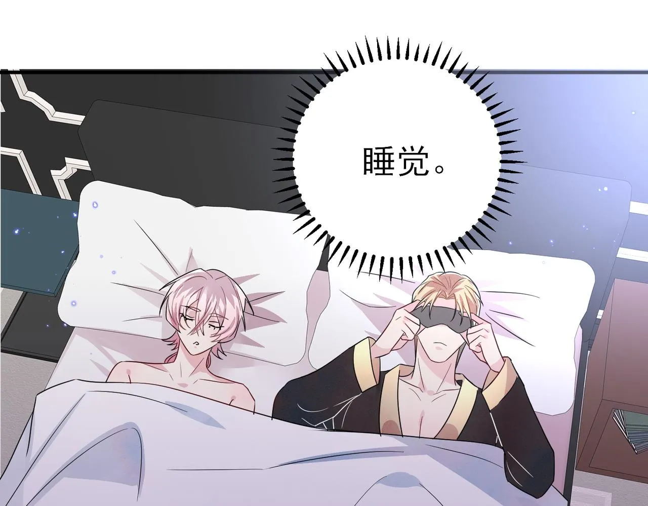 第38话 一夜过去 第35页