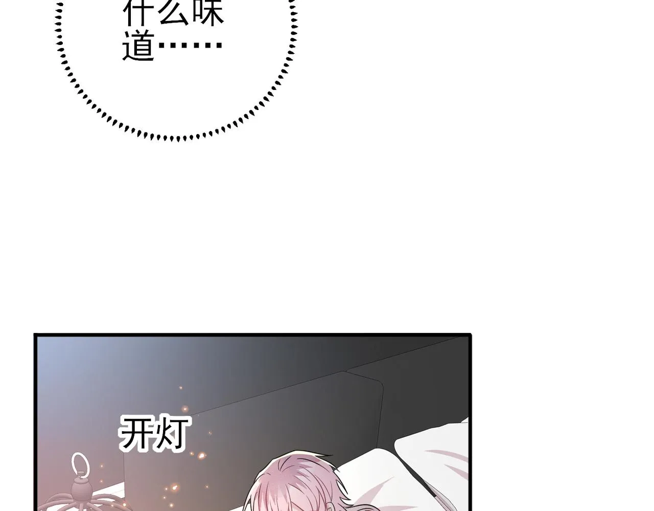 第38话 一夜过去 第38页