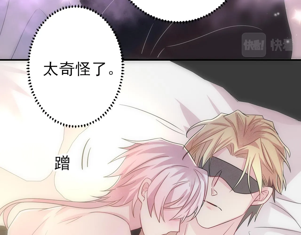 第38话 一夜过去 第43页