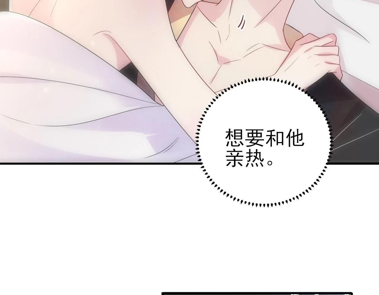 第38话 一夜过去 第44页