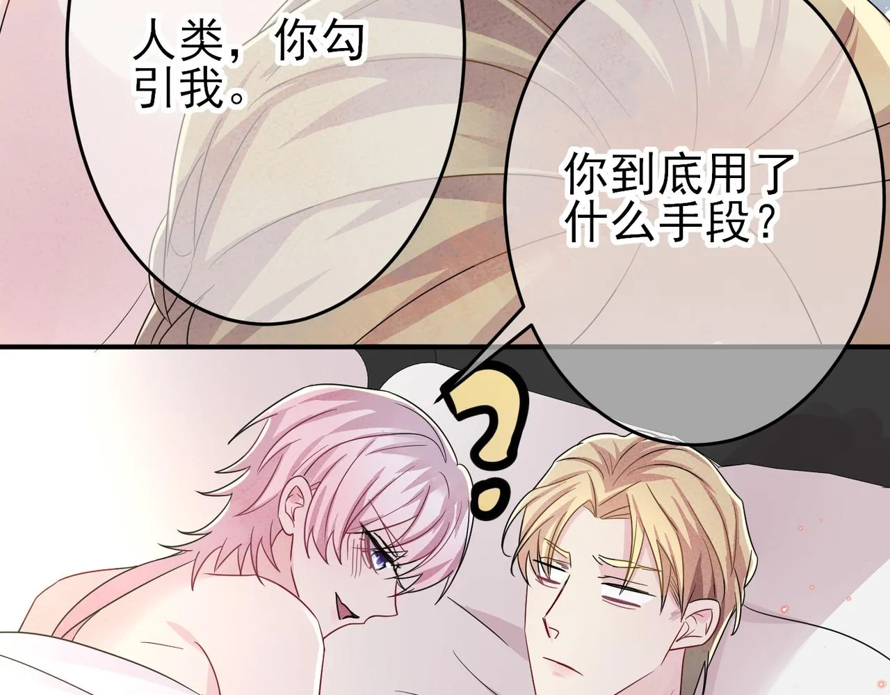 第38话 一夜过去 第48页