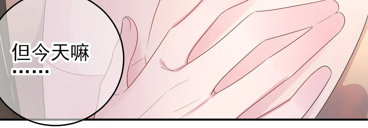 第38话 一夜过去 第50页