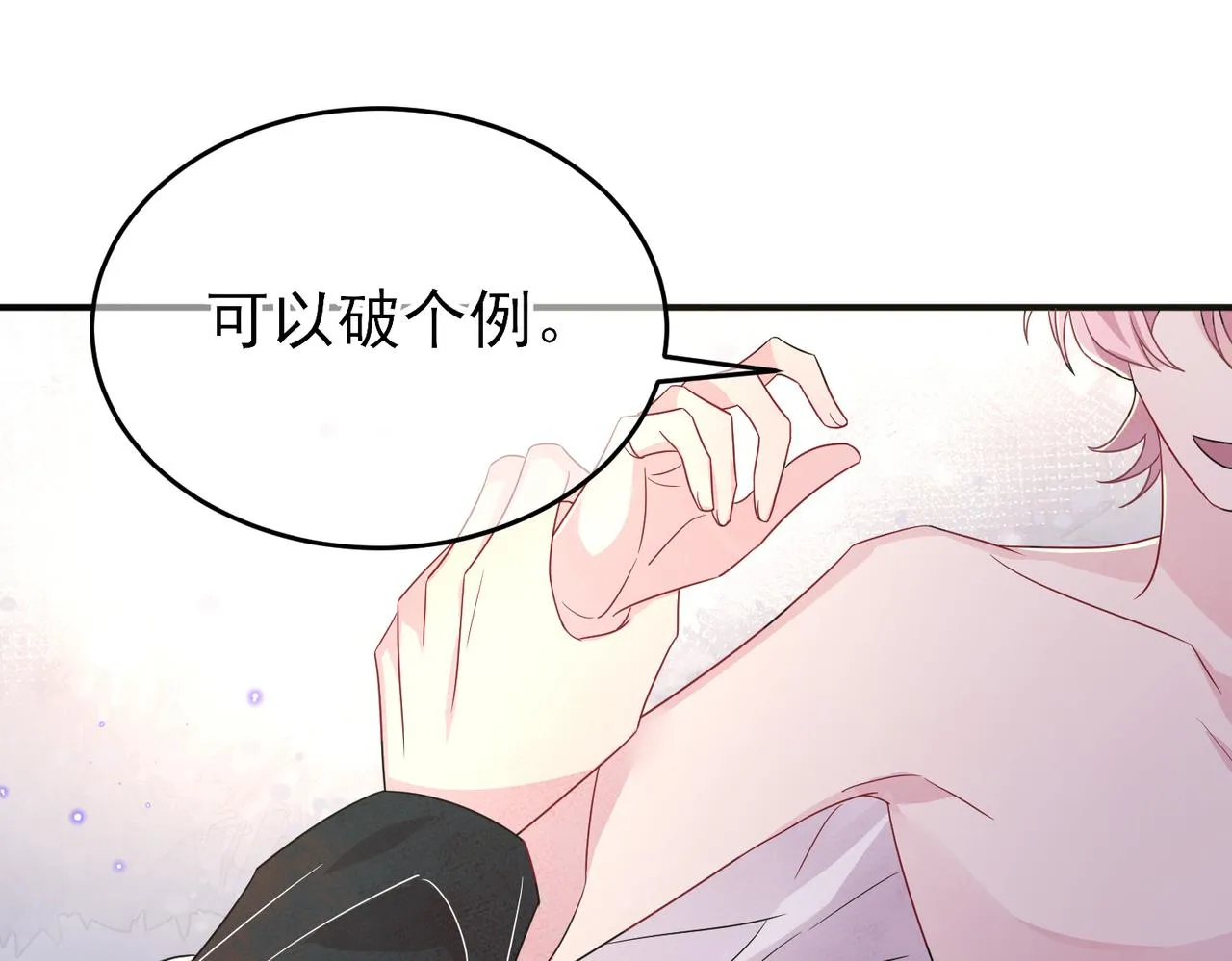 第38话 一夜过去 第51页