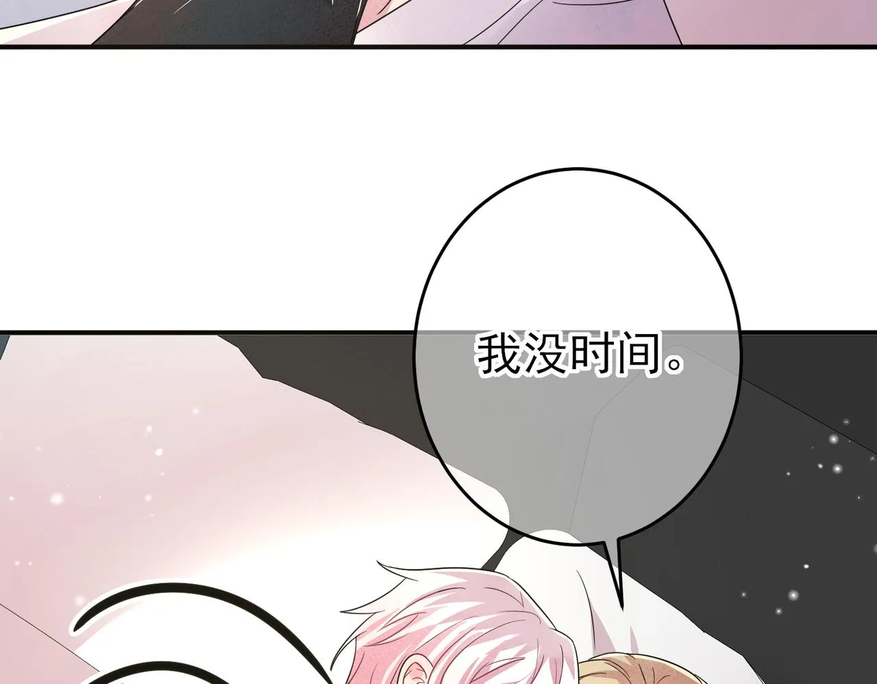 第38话 一夜过去 第52页