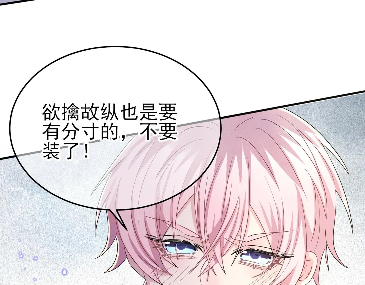 第38话 一夜过去 第54页