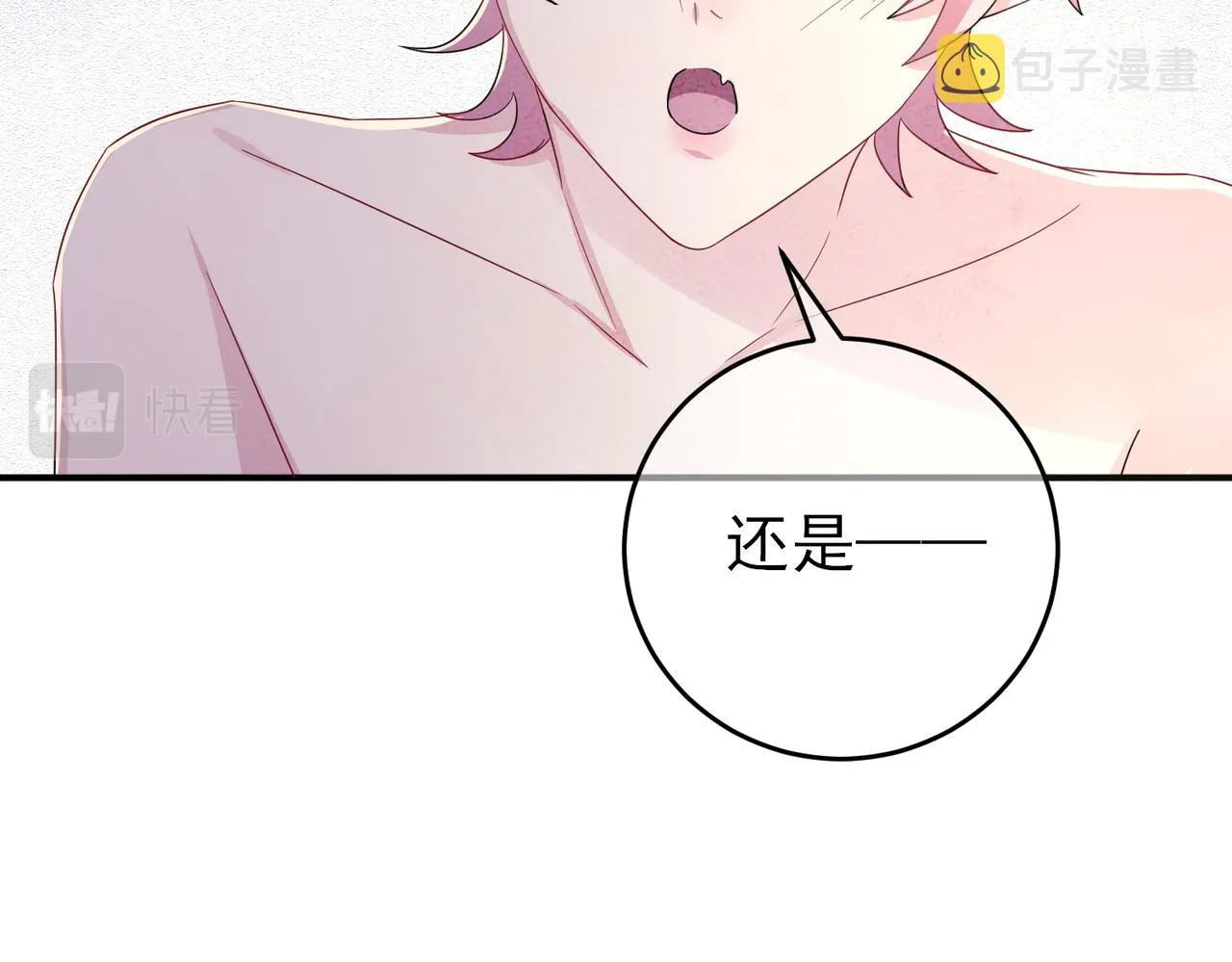 第38话 一夜过去 第55页