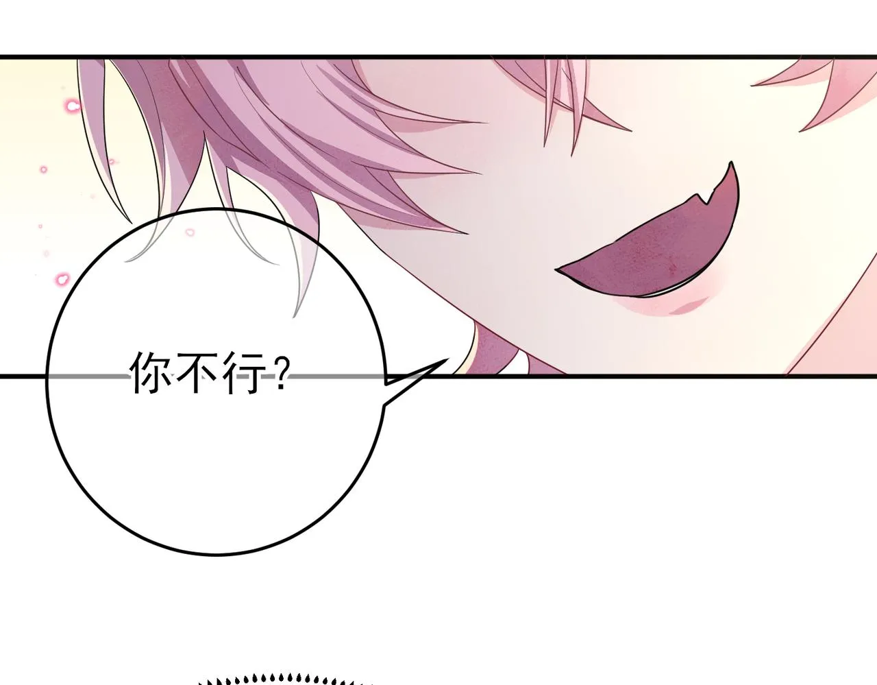 第38话 一夜过去 第56页