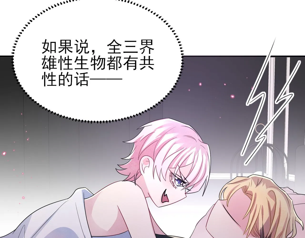 第38话 一夜过去 第57页