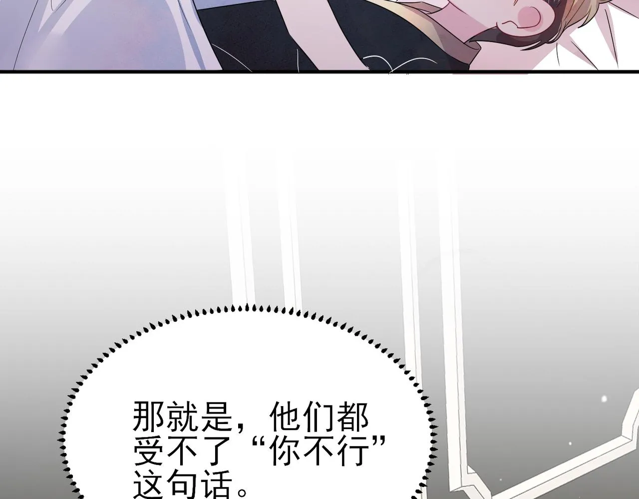 第38话 一夜过去 第58页