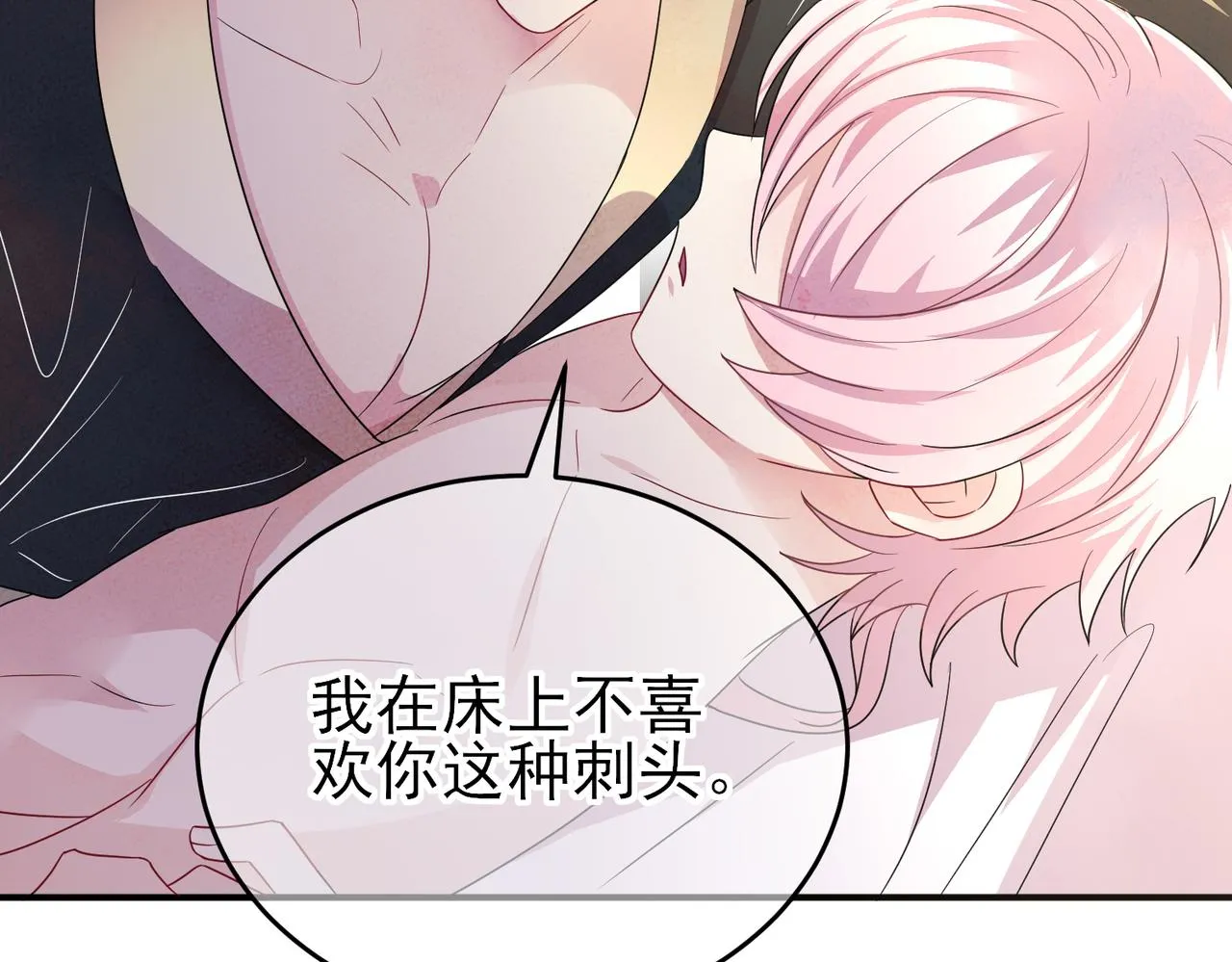 第38话 一夜过去 第62页