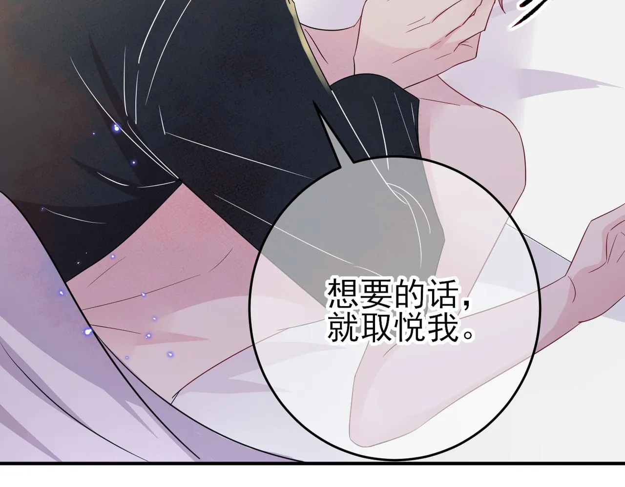 第38话 一夜过去 第66页