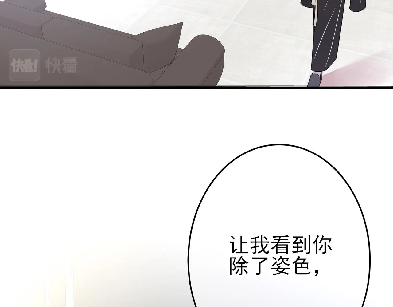第38话 一夜过去 第68页